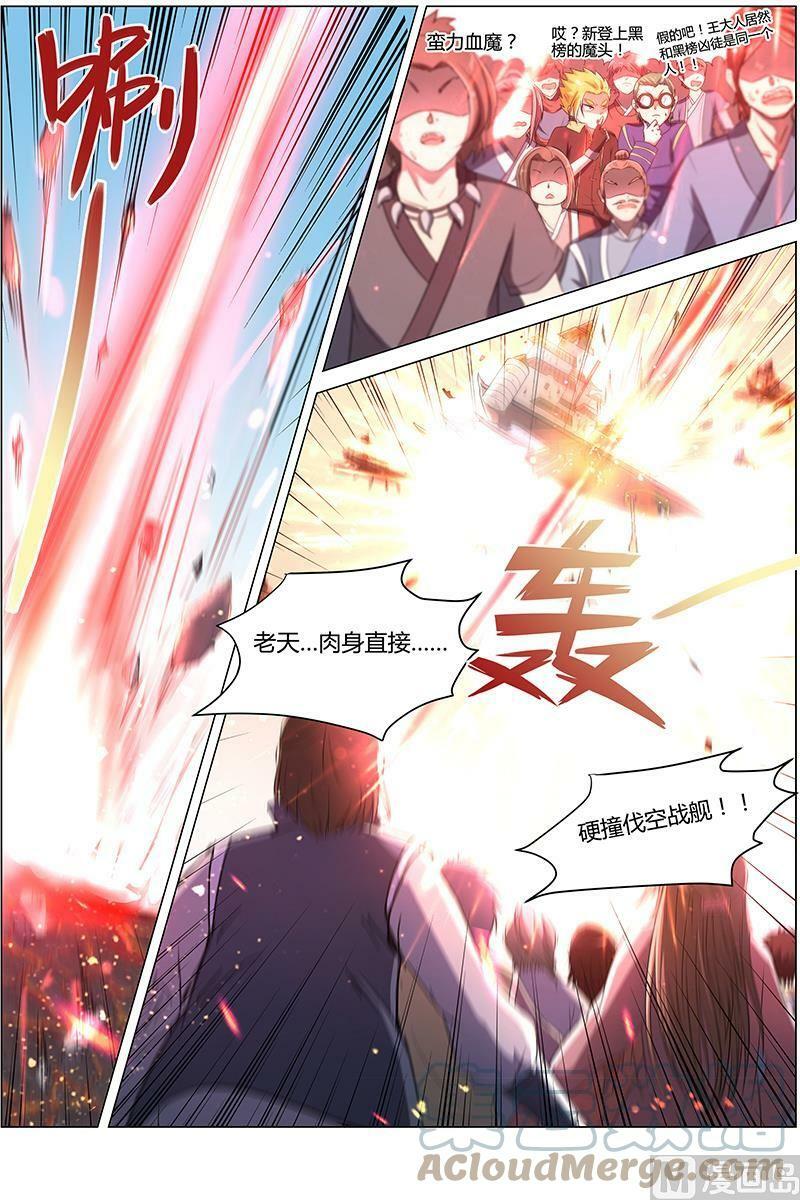 008-1 第八话 血魔（01）1