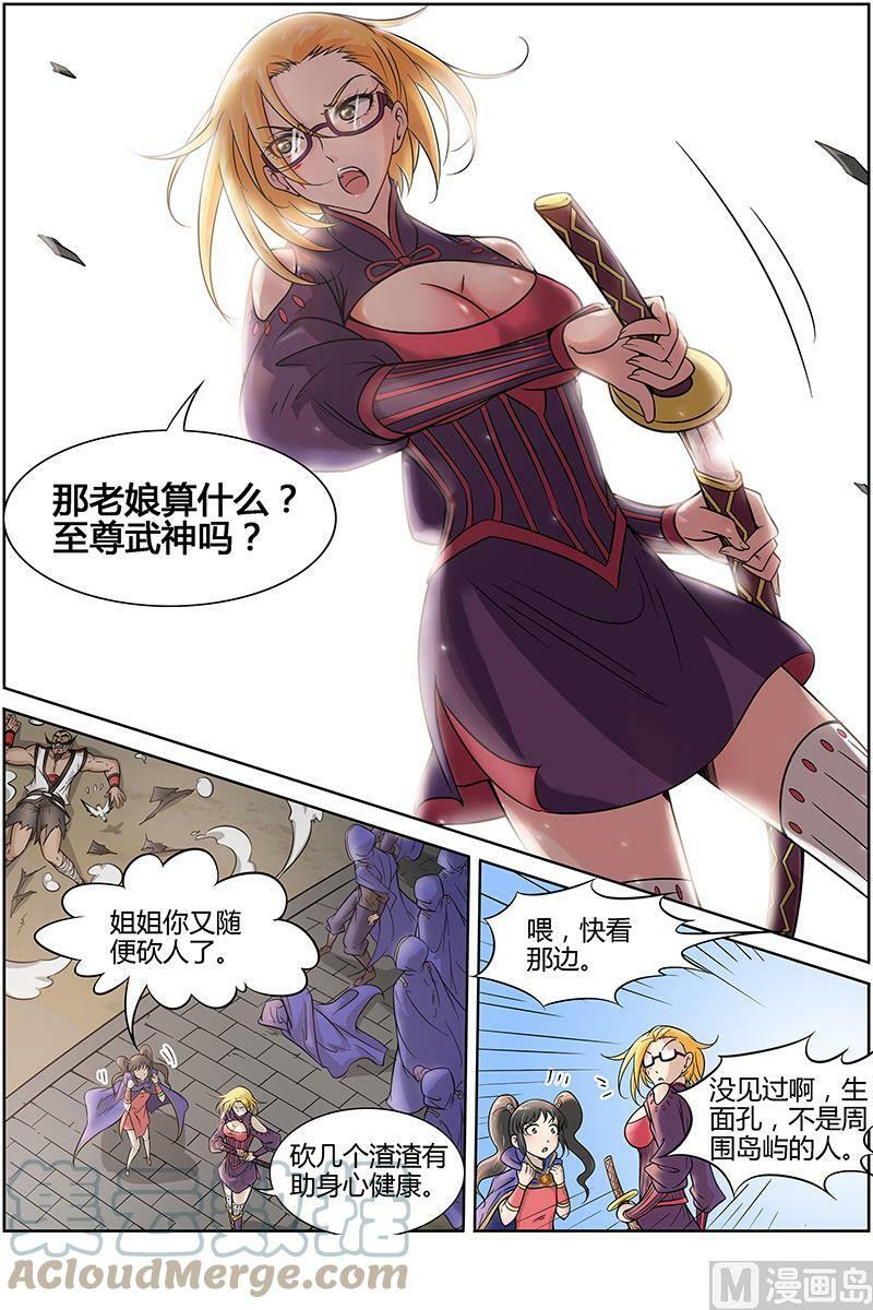 011-13 第十一话 风起（13）4