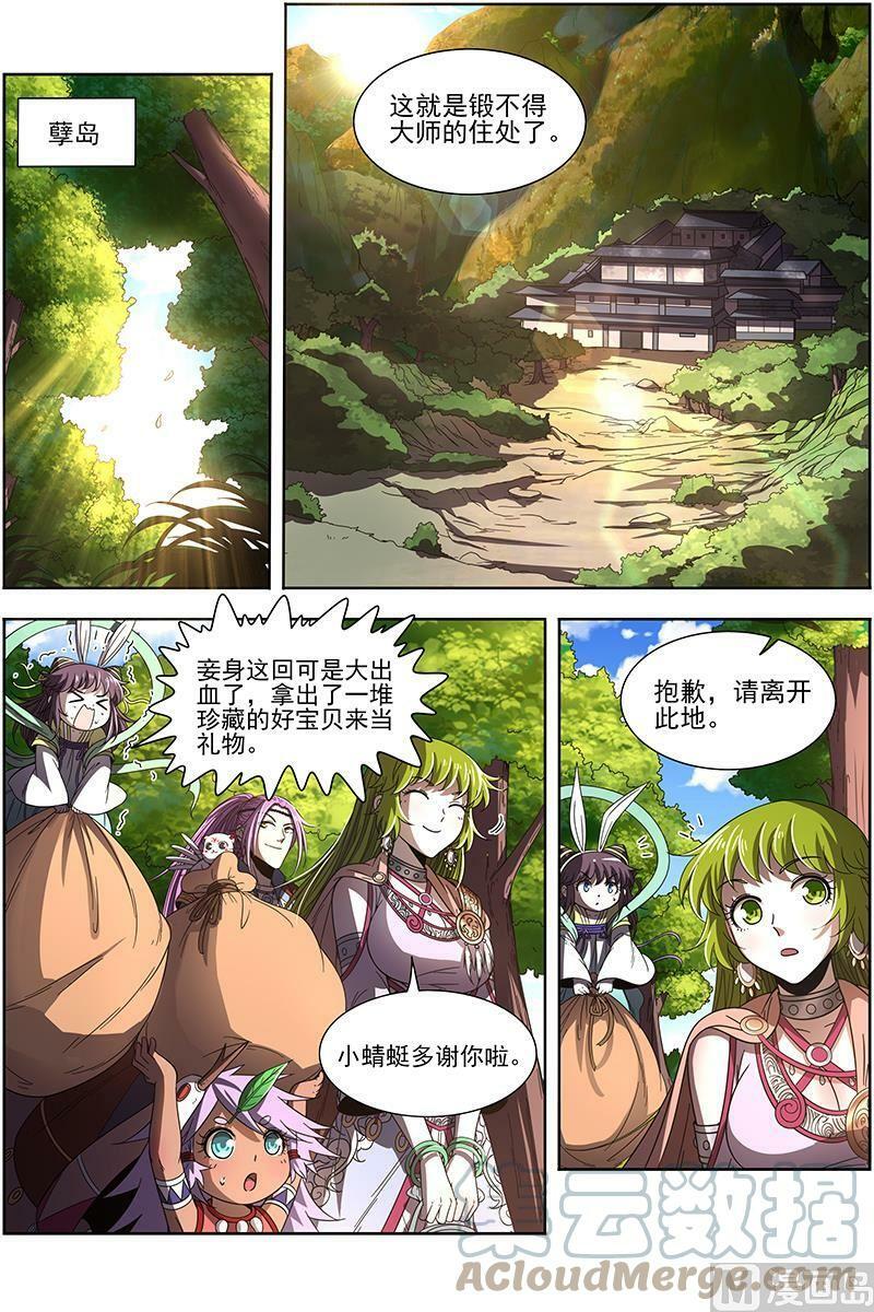 019-08 19天王篇：罗罗2