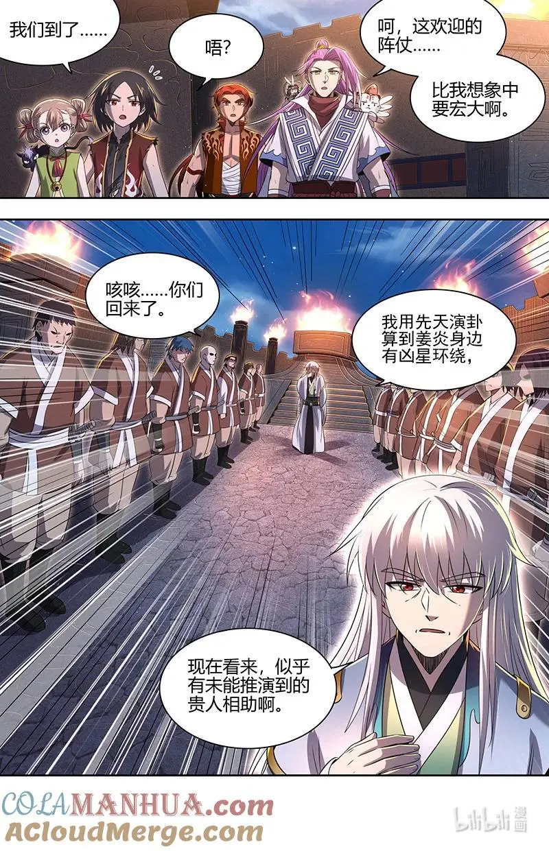 030-35 30兵主篇：有难同当10