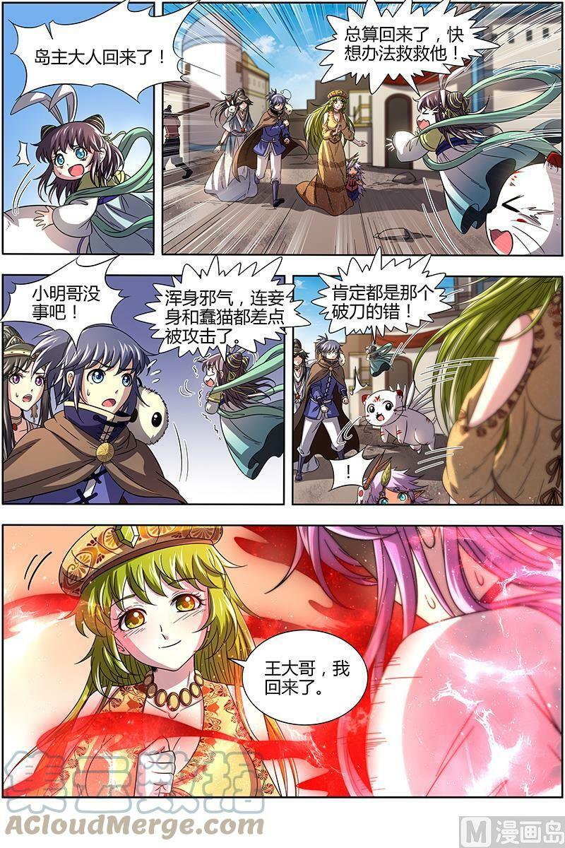 015-35 15寻龙篇：入魔7