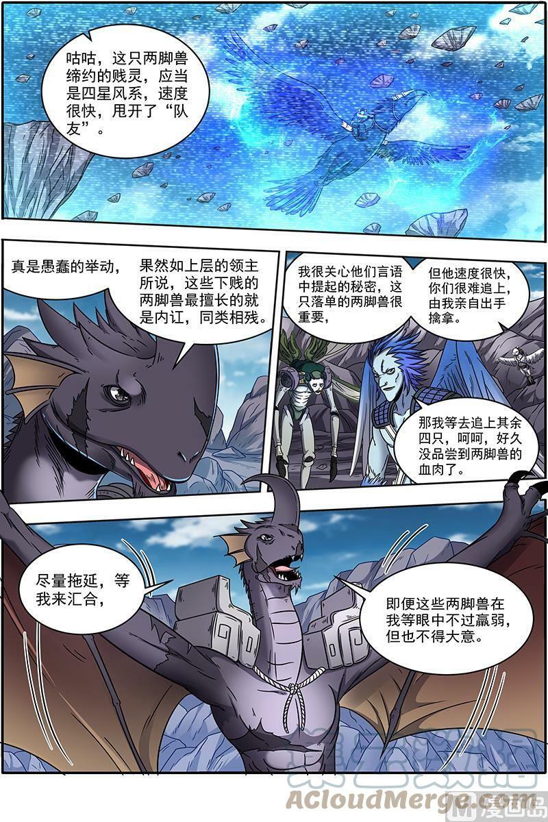 021-03 21军演篇：灵帝国小队9