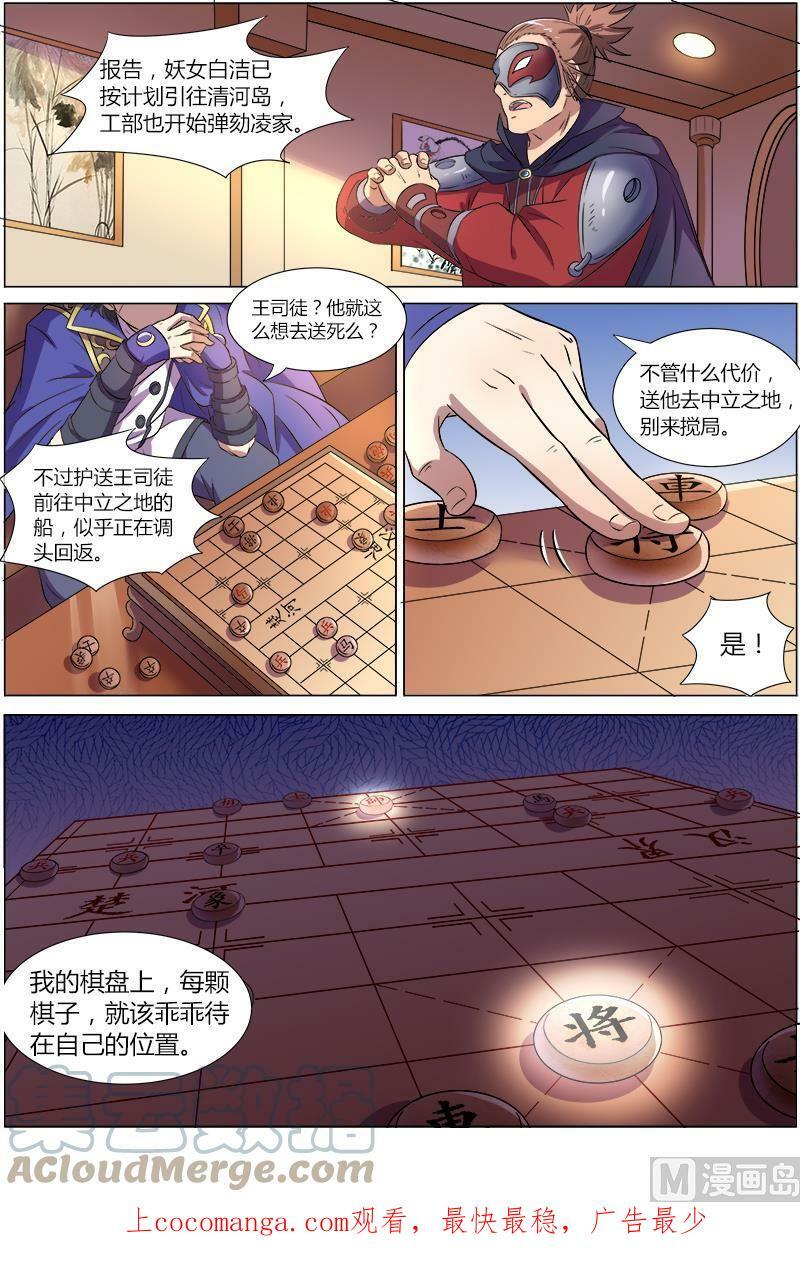 008-12 第八话 血魔（12）9