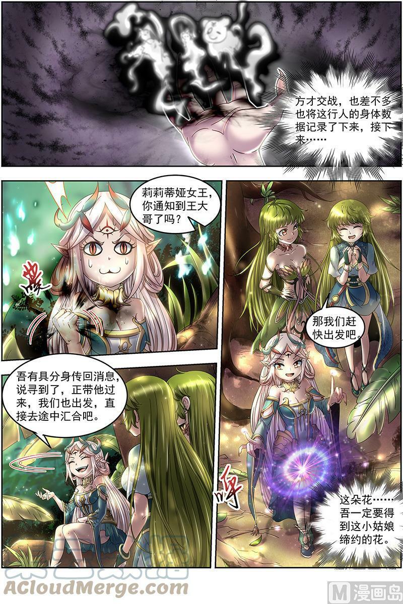 023-08 23合欢篇： 真假王小明7