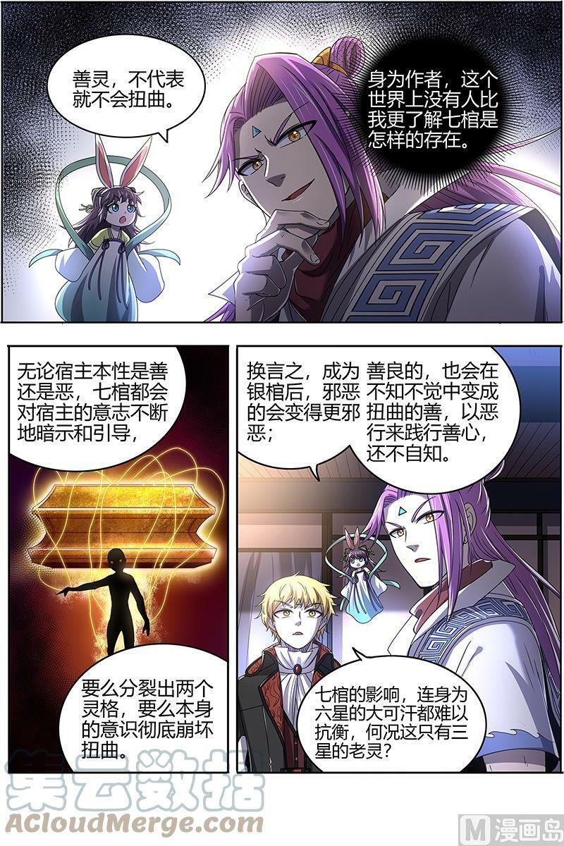 026-23 26狼主篇：讲学3