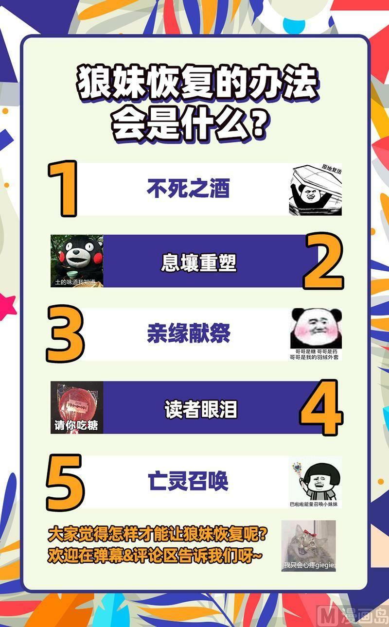 026-12 26狼主篇：金棺之秘13