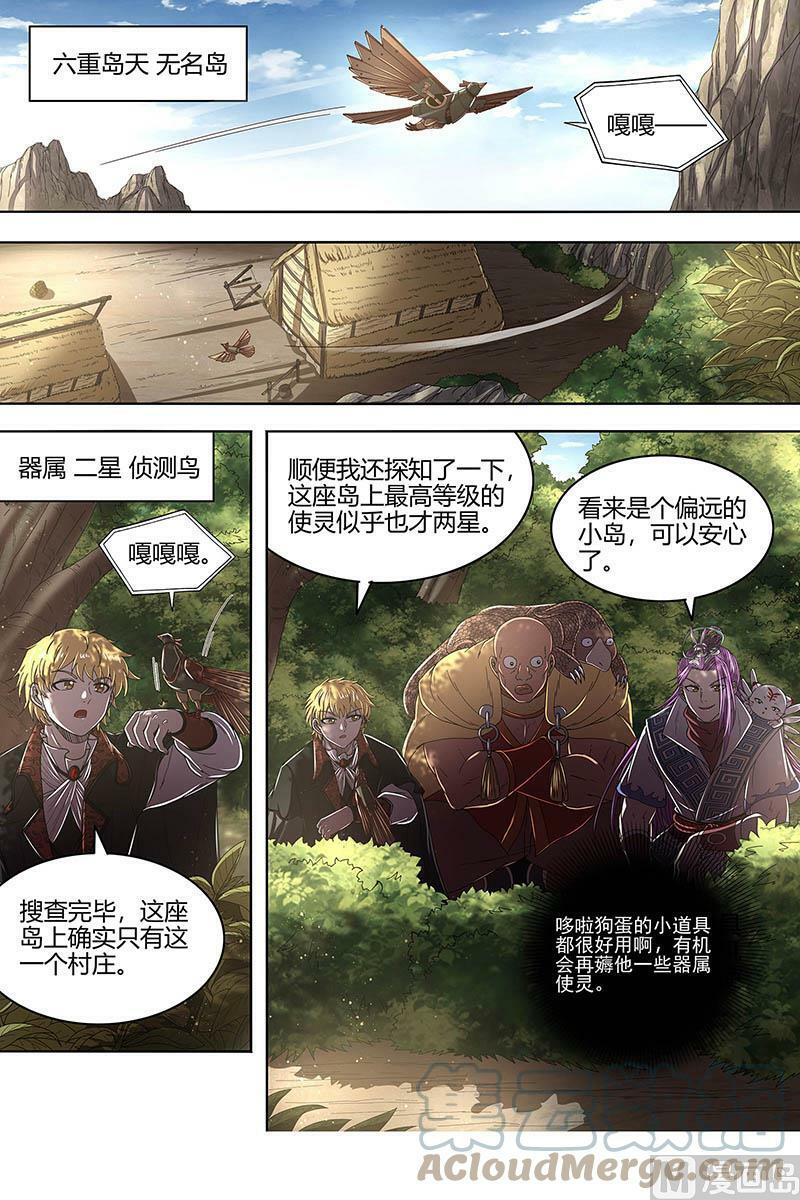025-06 25鬼魈篇：孵化场8