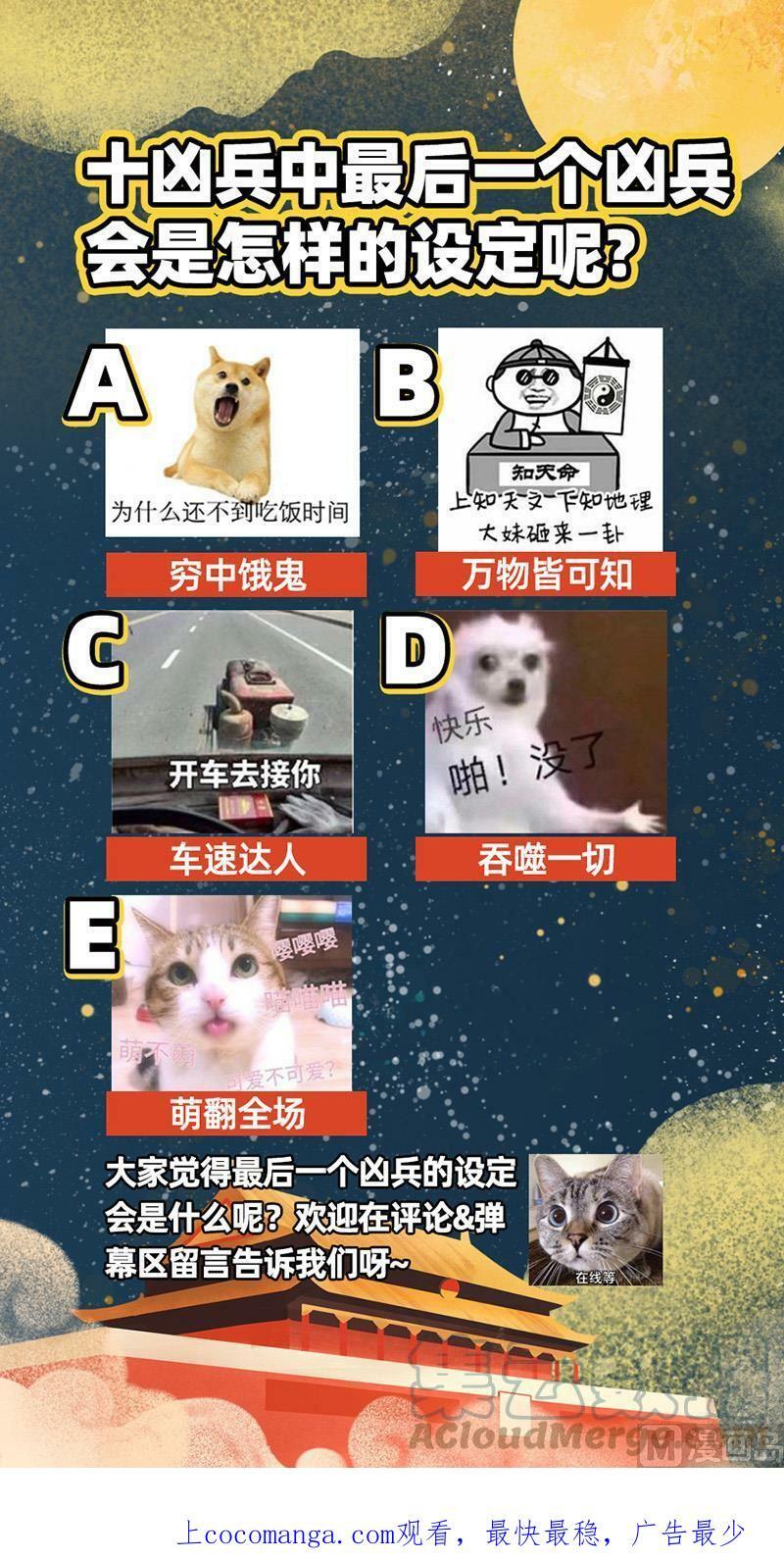 024-02 24燧人戒篇：冰皇和大伊万14