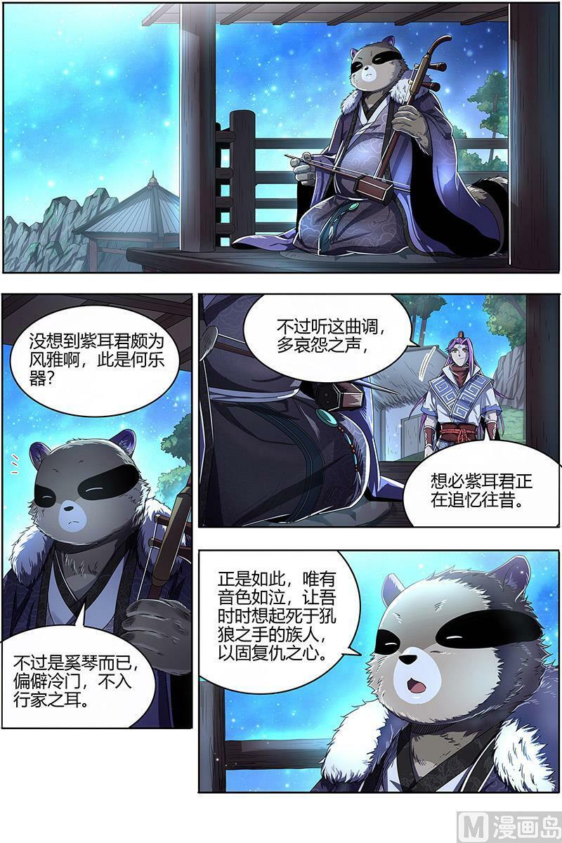 026-03 26狼主篇：铁索连舟7