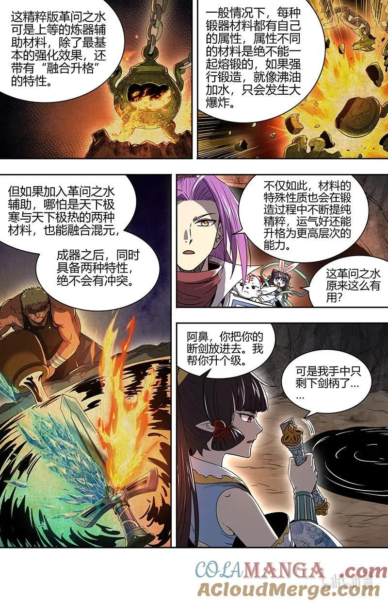 031-25 31真灵篇：革问泉眼4