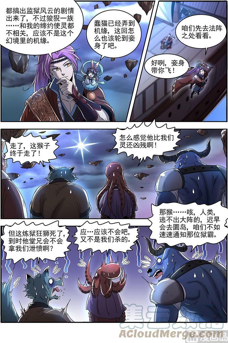 022-10 22海皇篇：平胸蜻蜓被抓了6