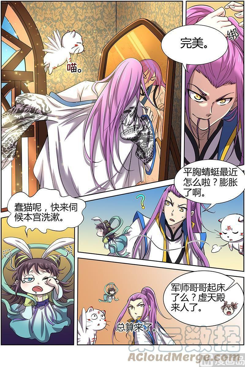 011-8 第十一话 风起（08）1