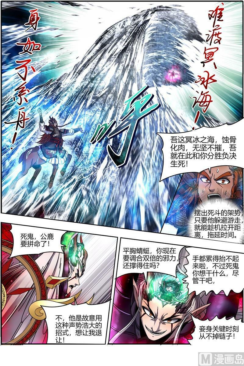 021-40 21军演篇：魔刀浴血斩雄鹿3