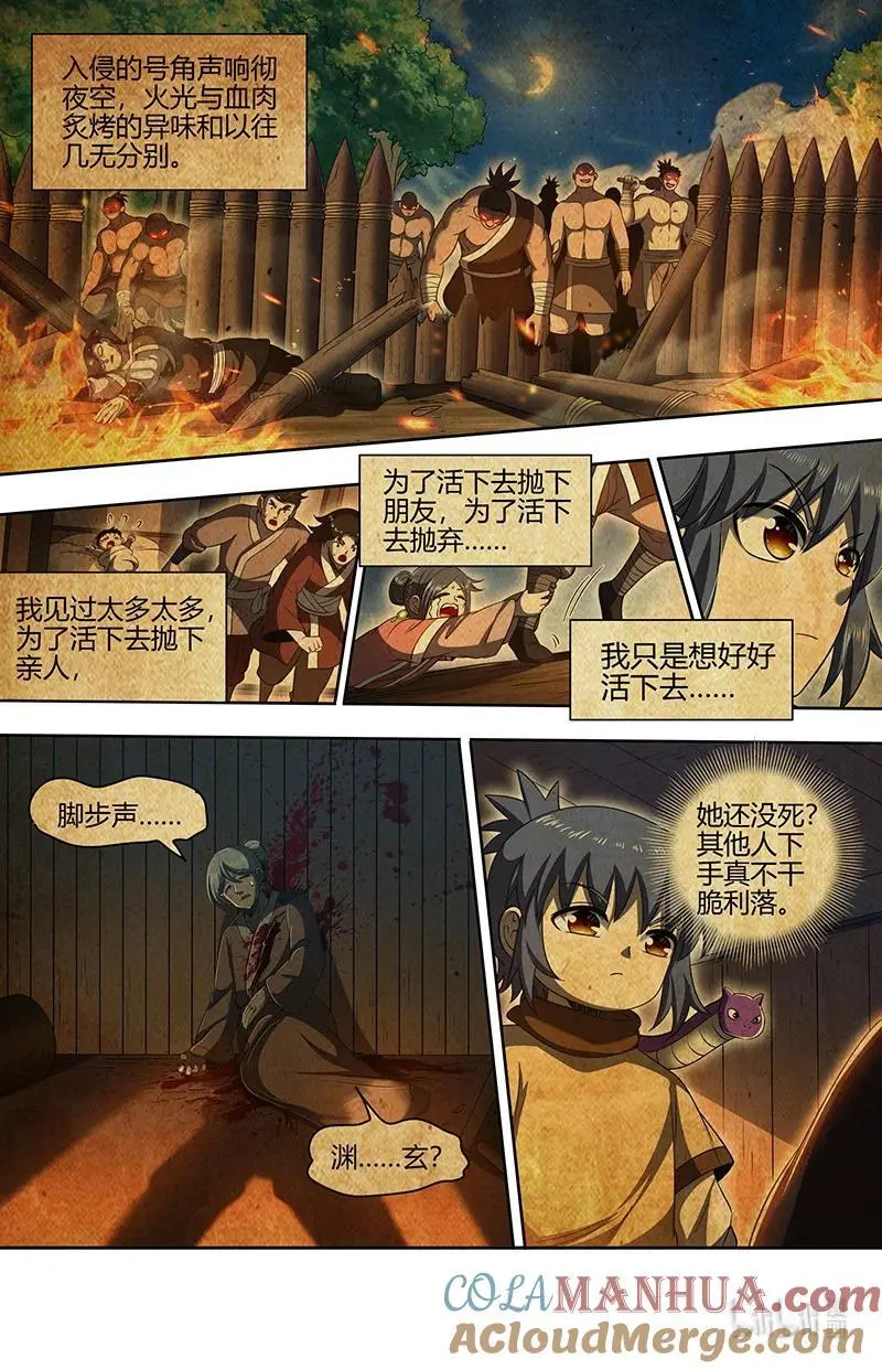 030-49 30兵主篇：杀轩辕4