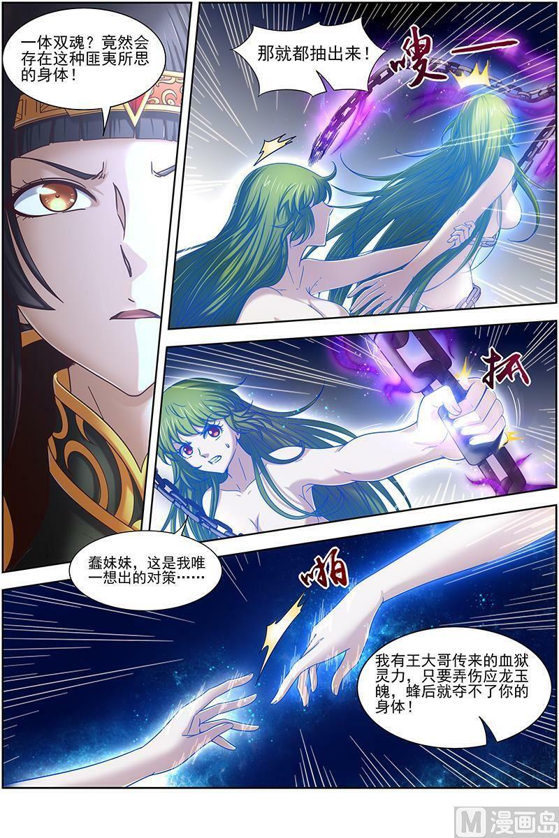 018-02 18离殇篇：夺魂13