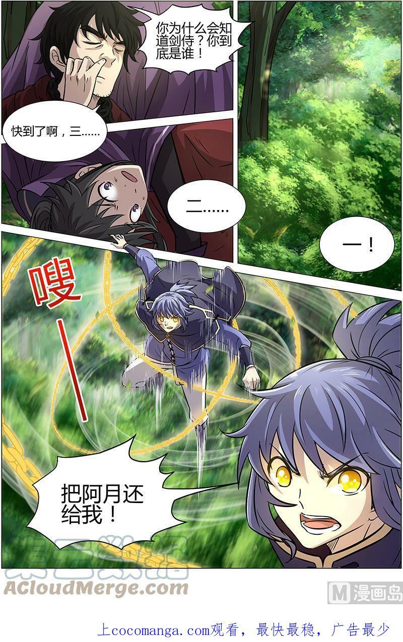 010-19 第十话 天使（19）7