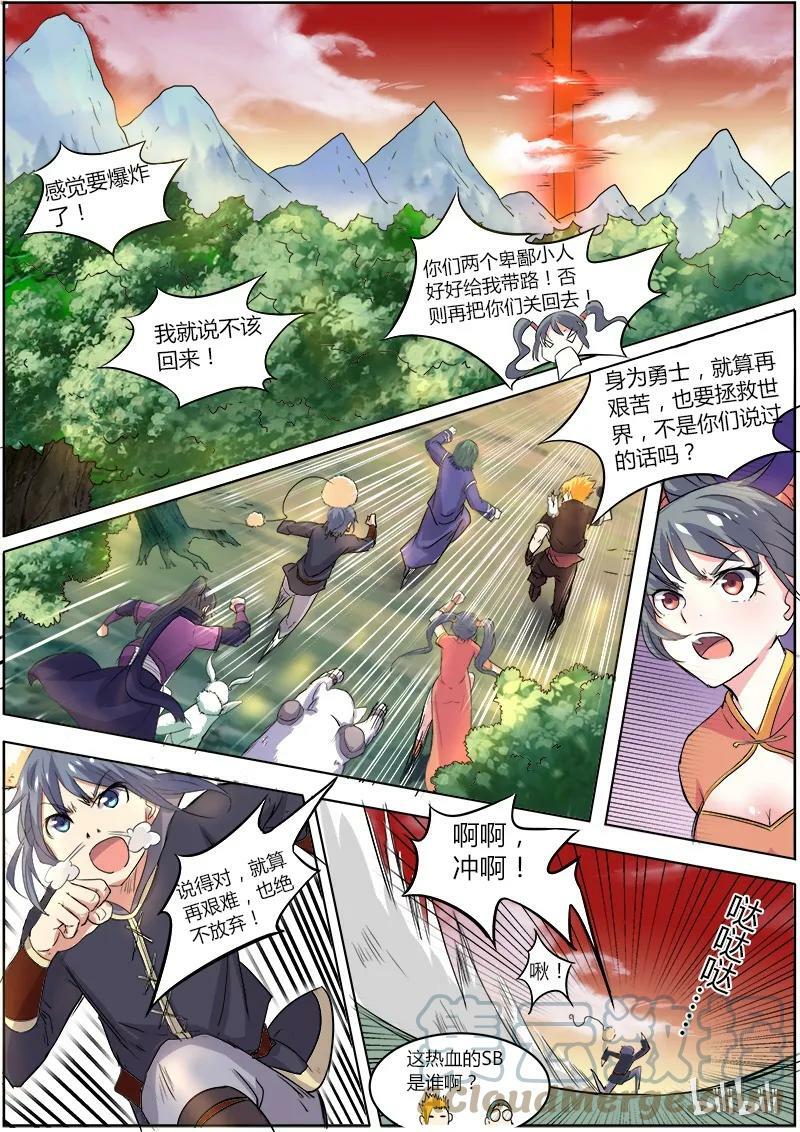 005-17 第五话 霸皇（17）2