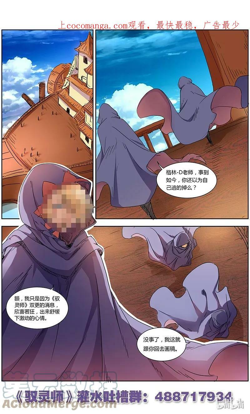 001-2 第一话 降临（02）0