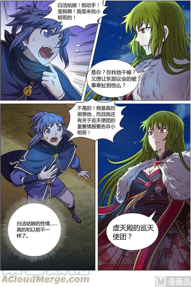 010-11 第十话 天使（11）1