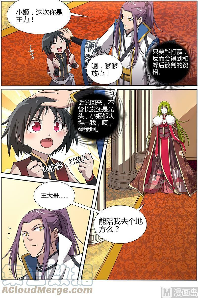 010-8 第十话 天使（08）3
