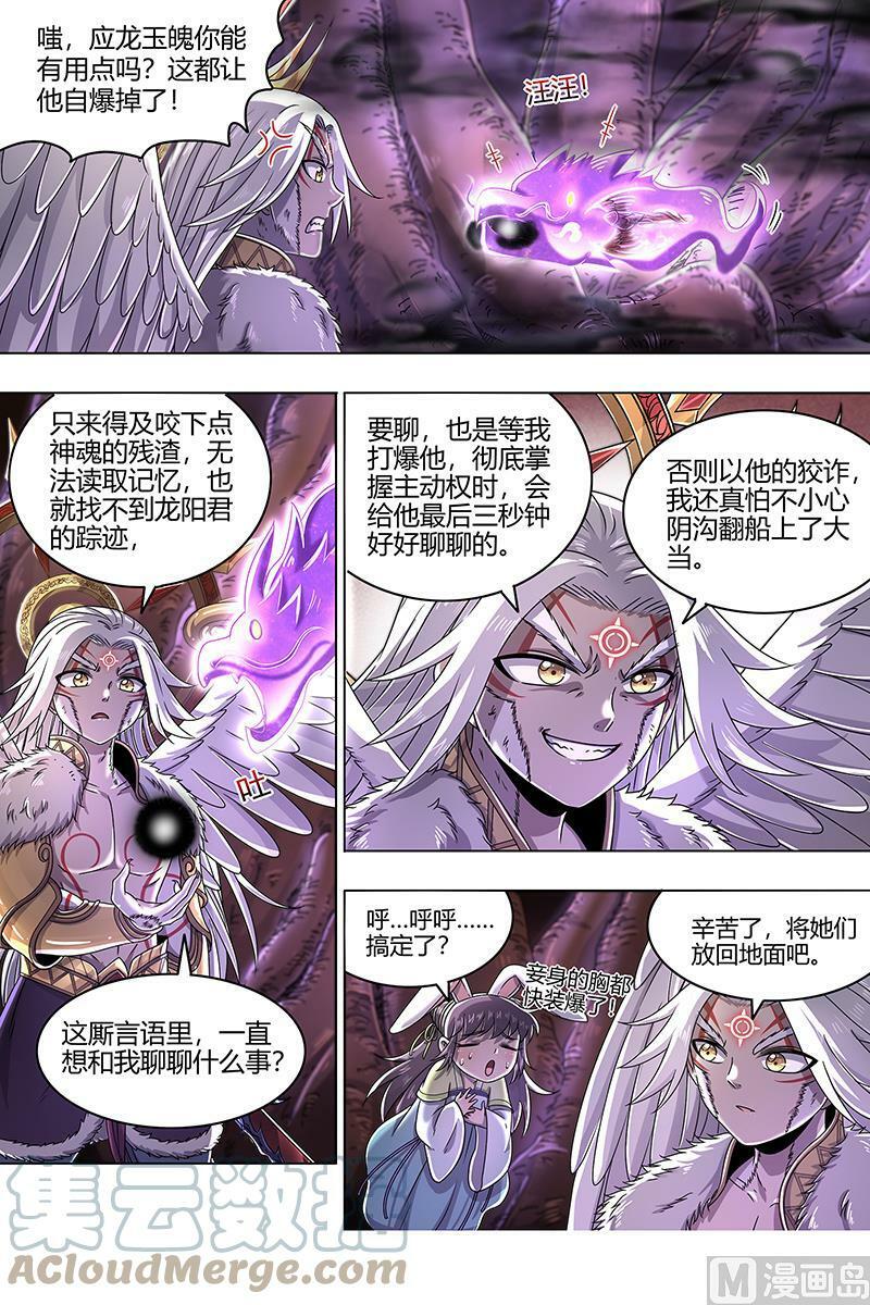 023-12 23合欢篇： 重回五星6