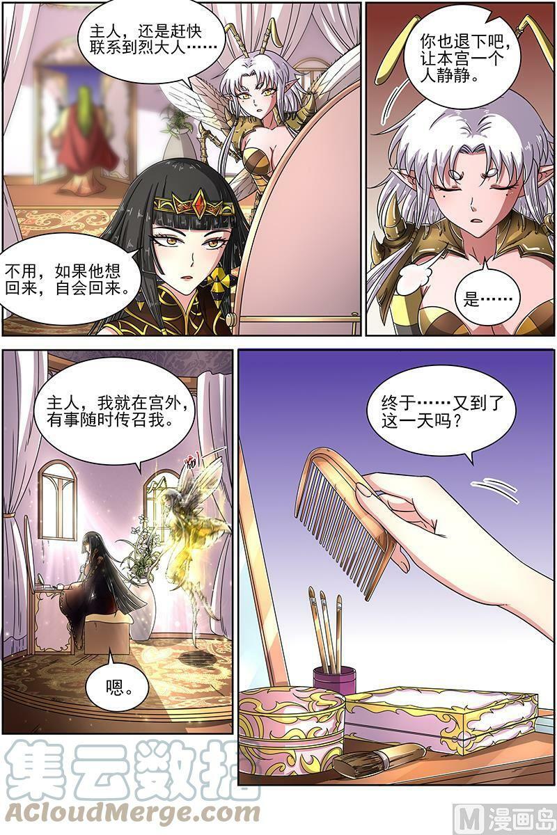017-19 17帝女篇：群雄汇聚1
