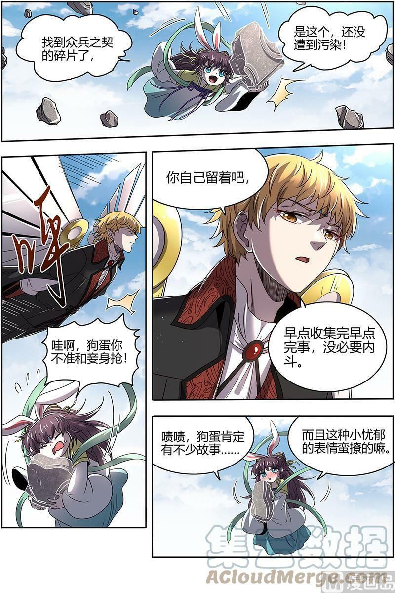 026-27 26狼主篇：洵有情兮1