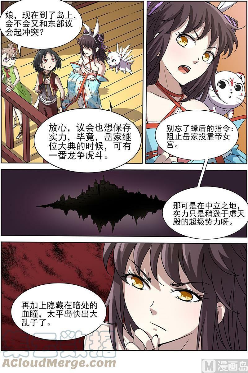 013-1 第十三话 争雄（01）5