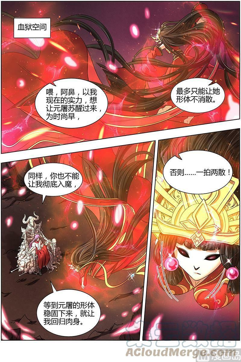 015-35 15寻龙篇：入魔5