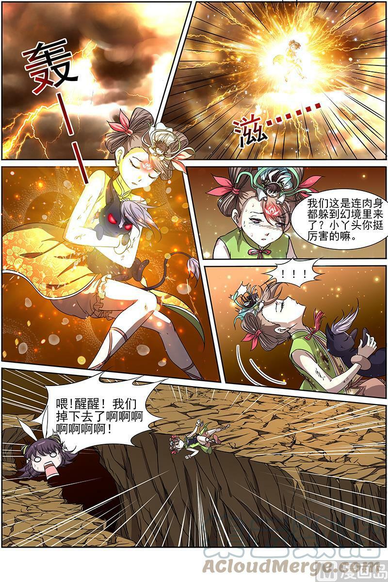 014-6 第十四话 君临（06）2