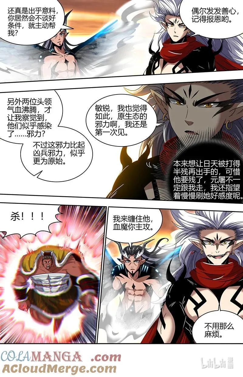 031-15 31真灵篇：笼中黄鸟8