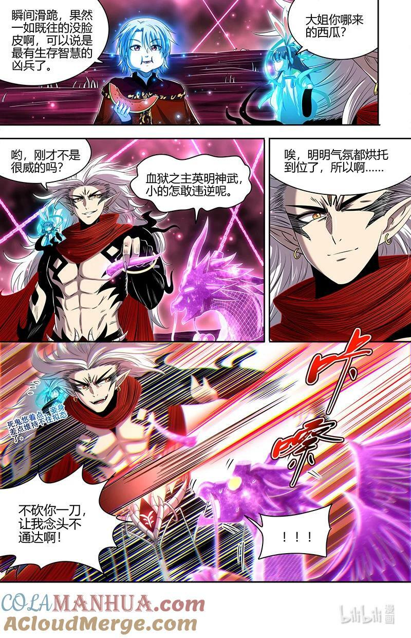 029-59 29大明王篇：大比开始5
