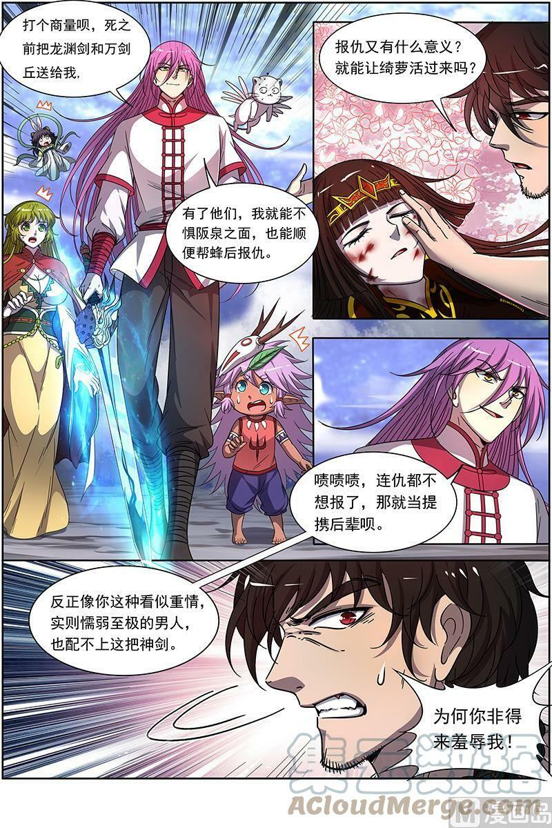 018-15 18离殇篇：欠你个人情6