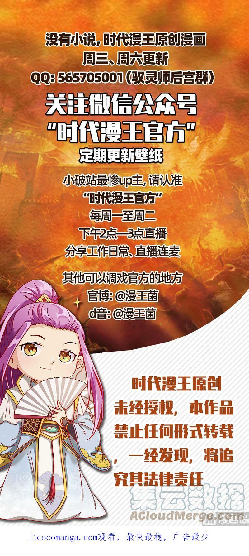 022-05 22海皇篇：少司命14