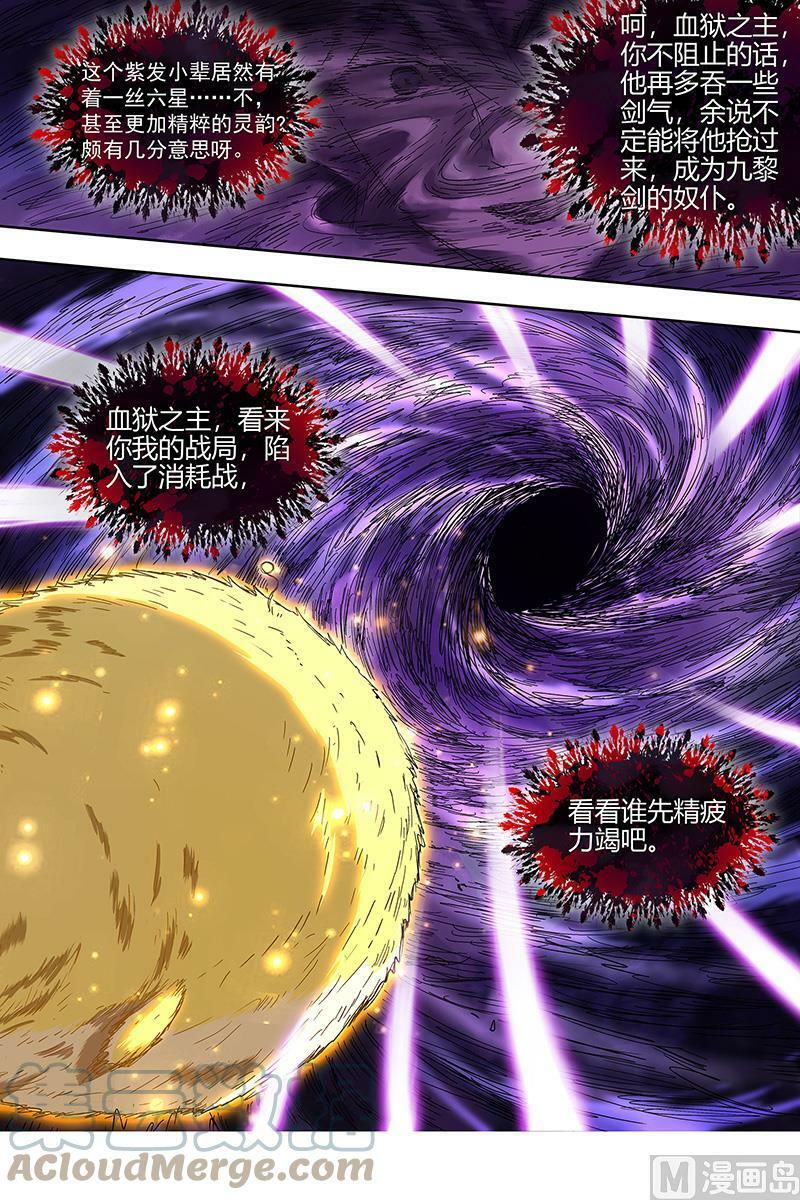 027-42 27九黎剑篇：升星10