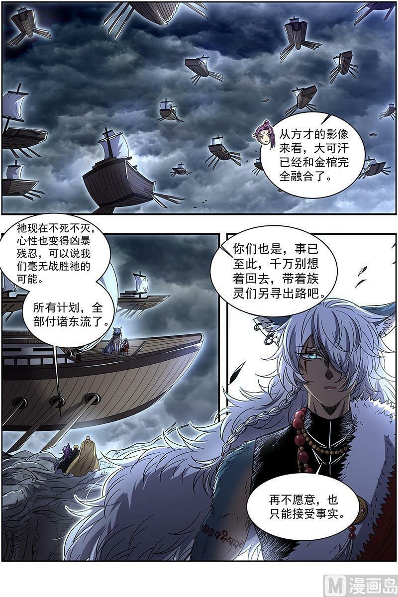 026-38 26狼主篇：不要威胁我1