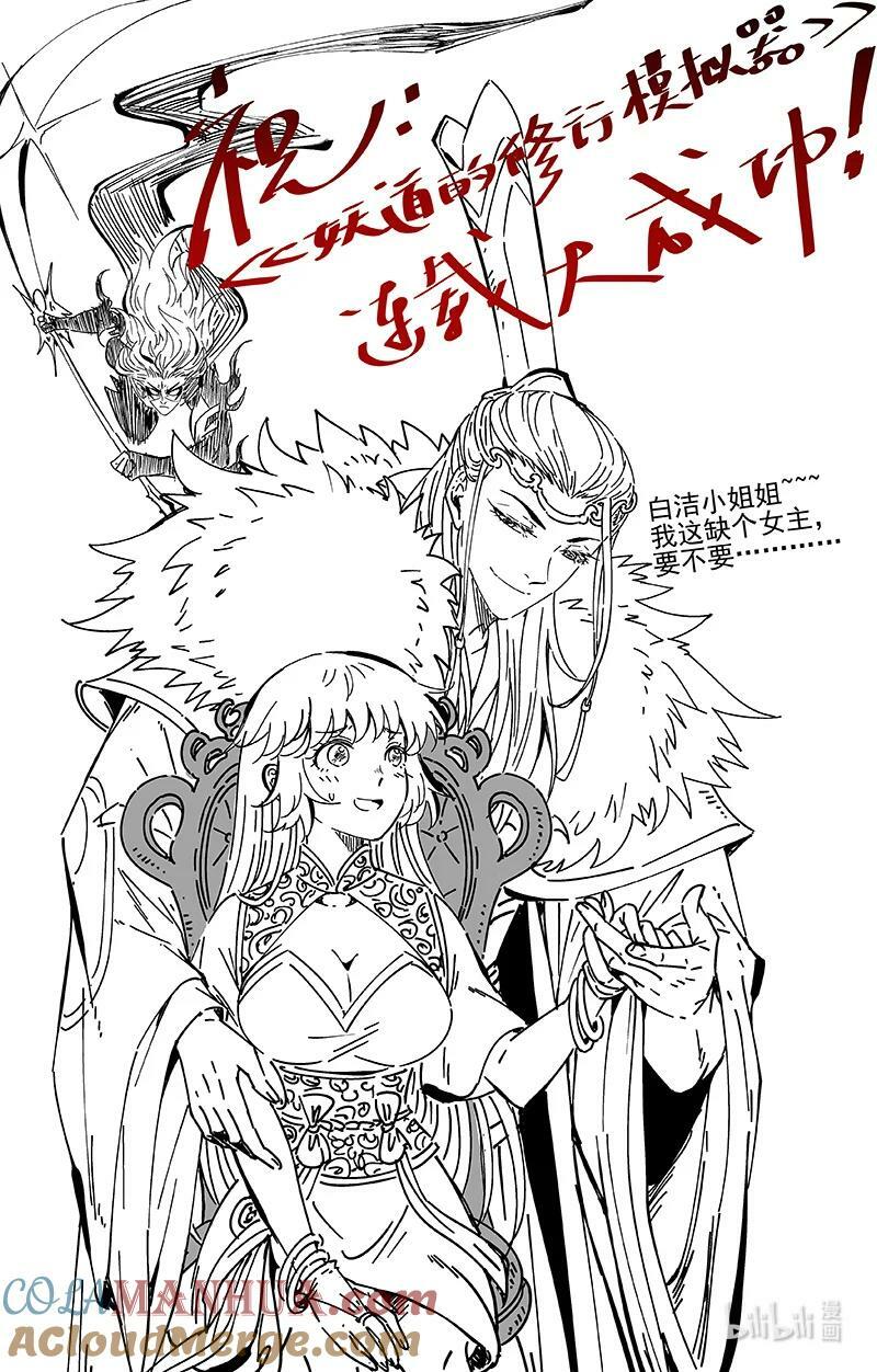 029-99 29大明王篇：武神之试12