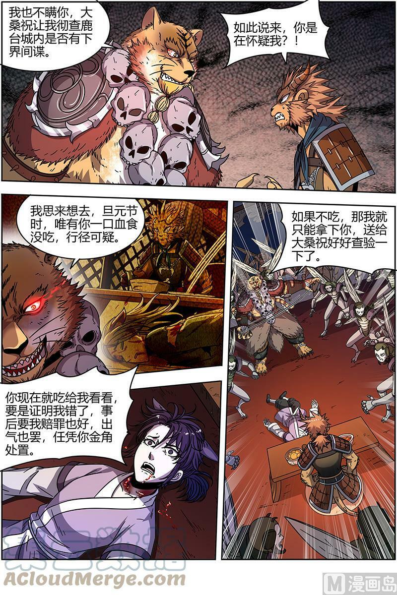 021-34 21军演篇：暴露身份5