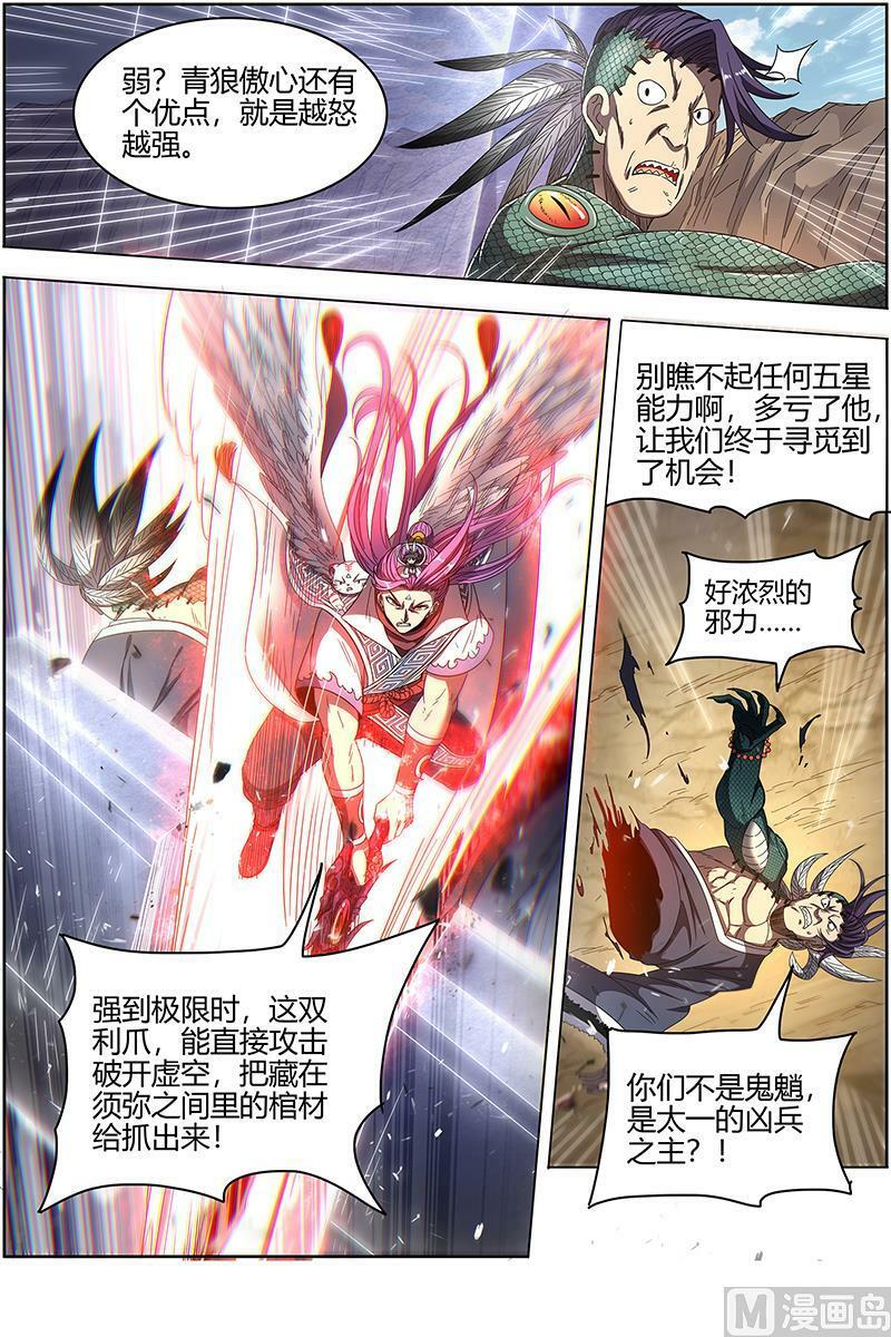 026-08 26狼主篇：“鸡肋”13