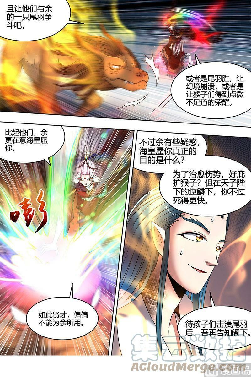 022-20 22海皇篇：猎杀少司命9