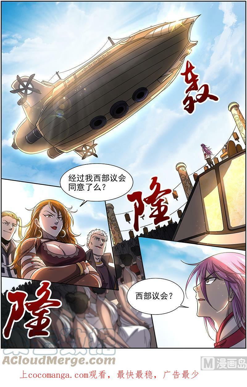 018-16 18离殇篇：西部议会来客10