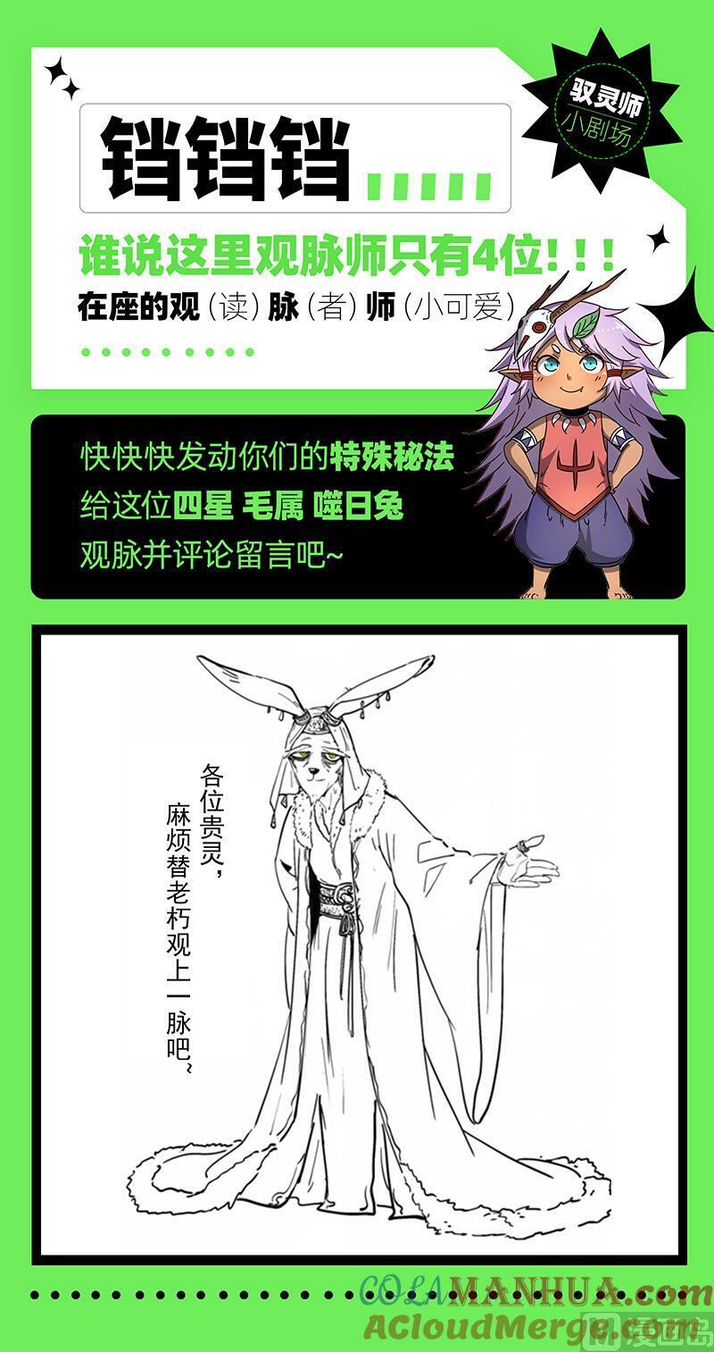 029-01 29大明王篇：观脉师12