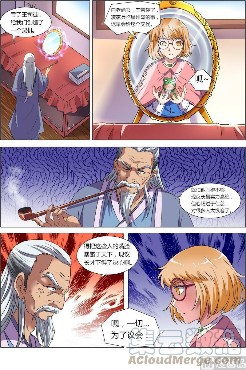 008-10 第八话 血魔（10）4
