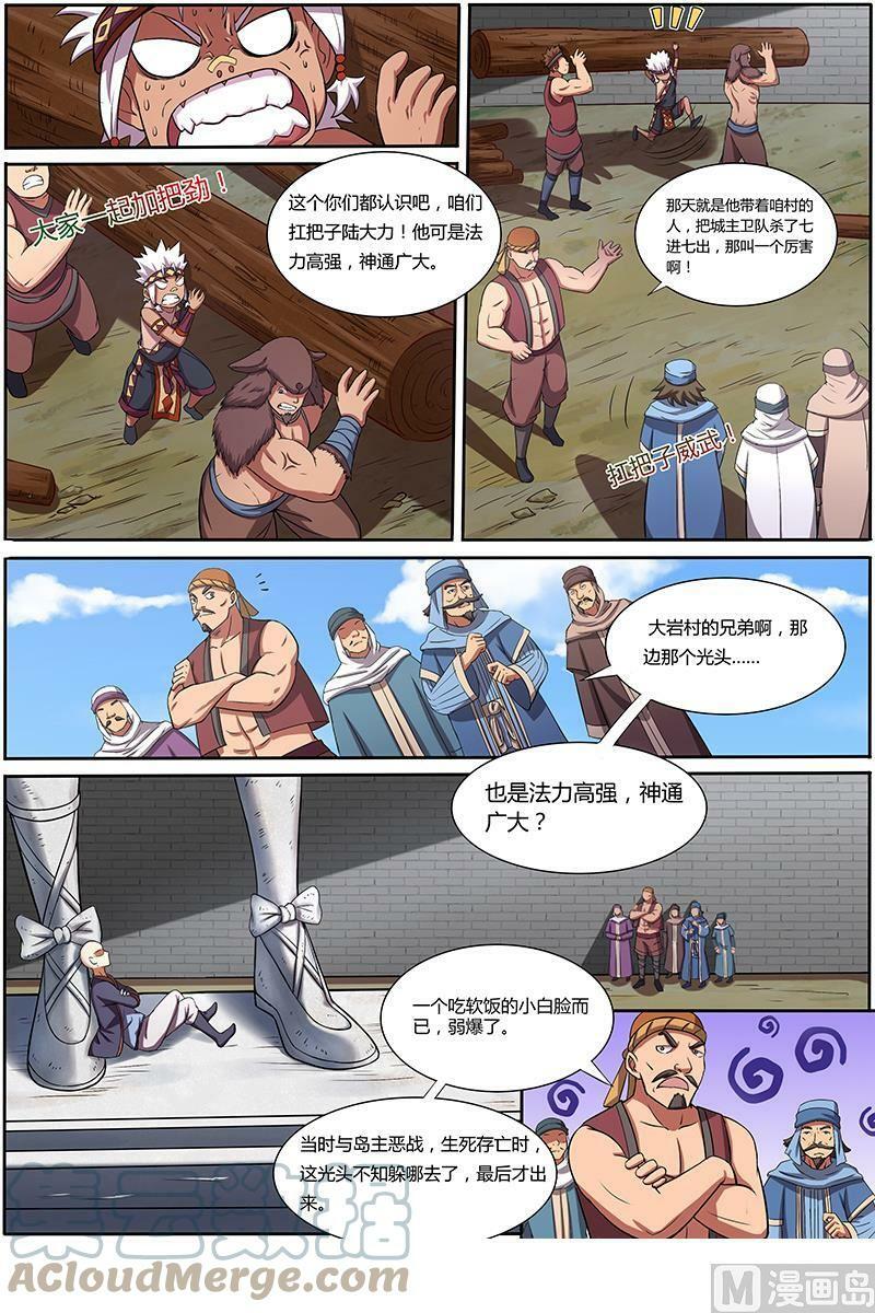 009-24 第九话 美人（24）4