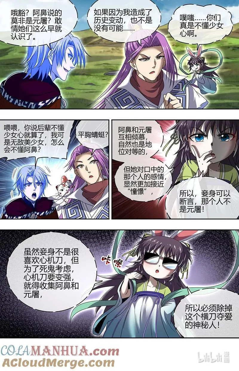 031-04 30真灵篇：我老婆NTR了我1