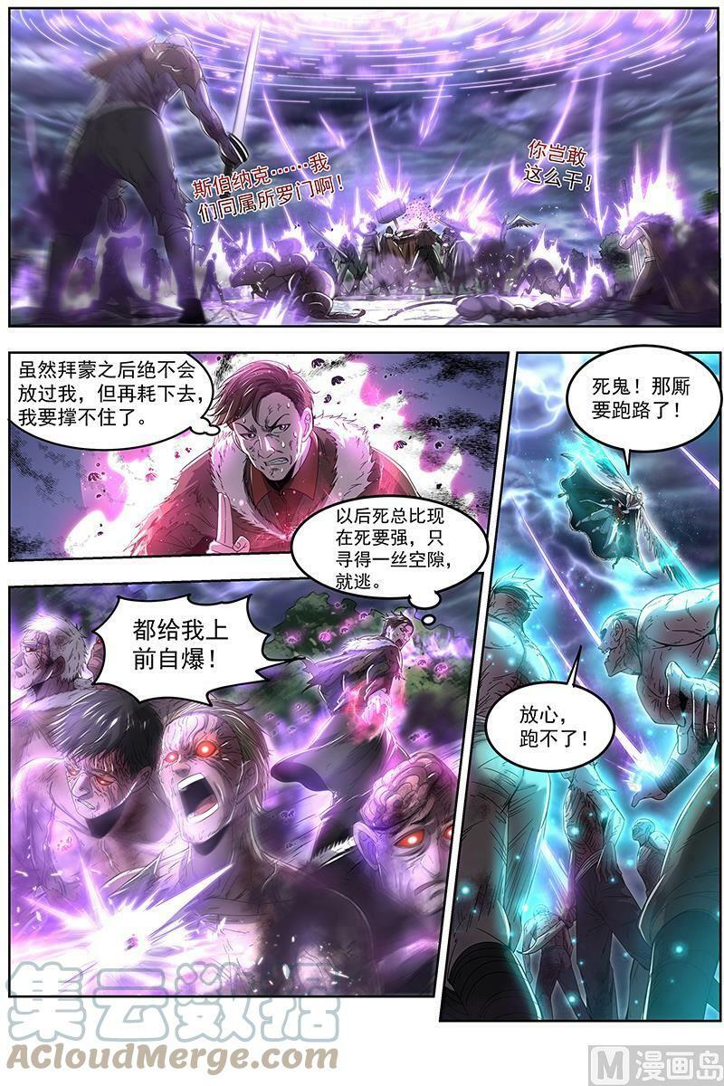 024-18 24燧人戒篇：谁也不准走8