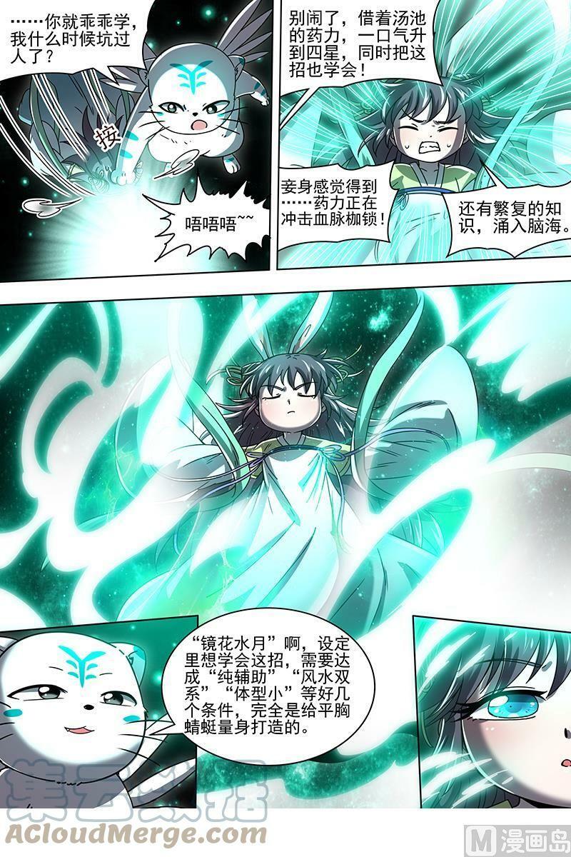 021-23 21军演篇：虞旸汤池12