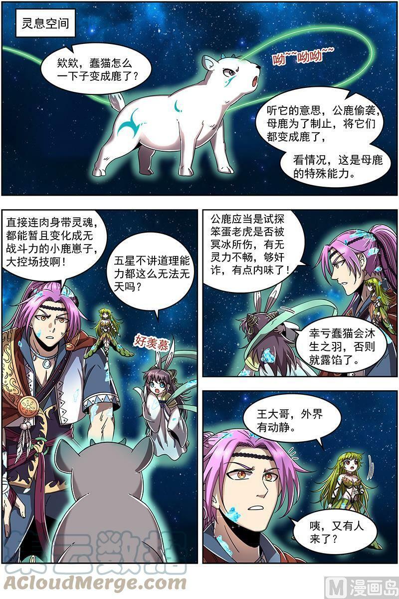 021-12 21军演篇：背锅侠3