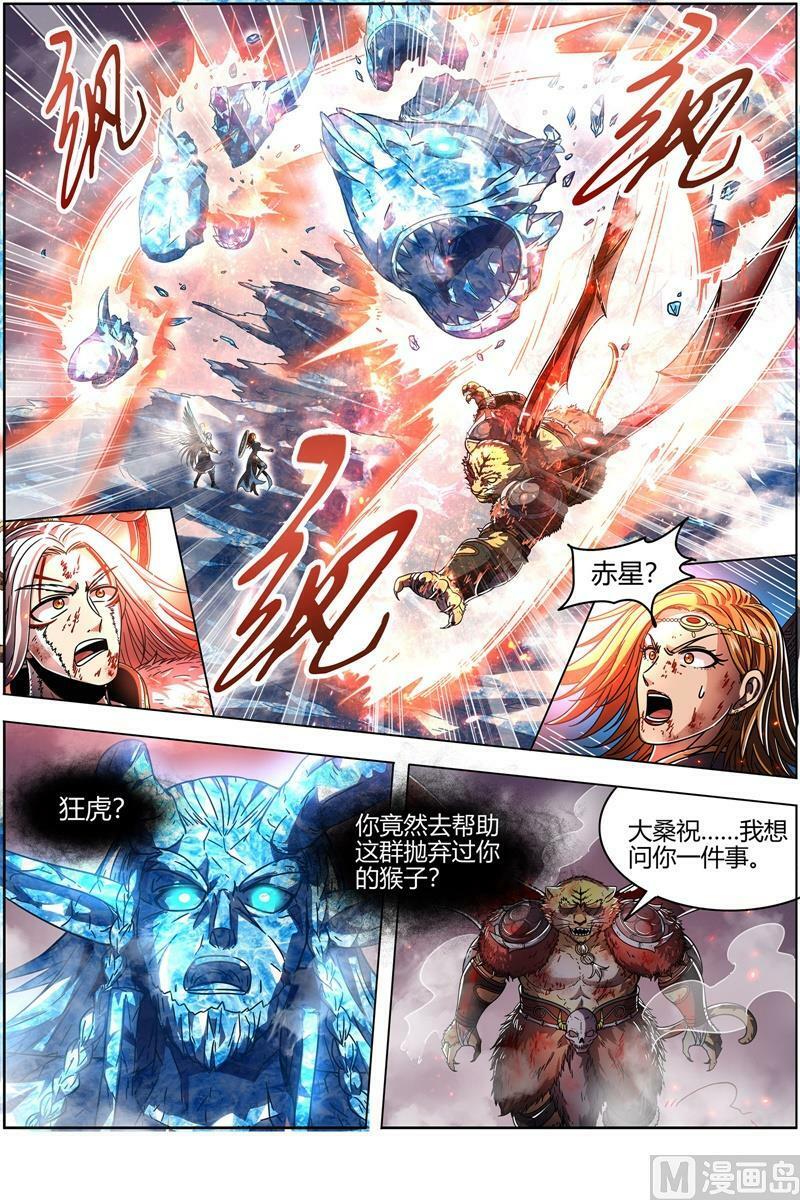 021-45 21军演篇：我是谁？5