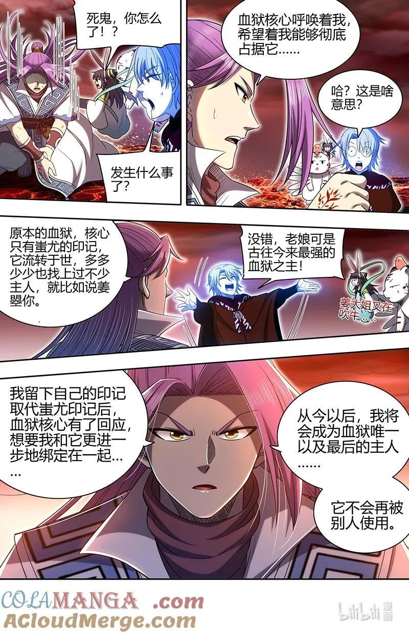 031-36 31真灵篇： 最后的血狱之主9